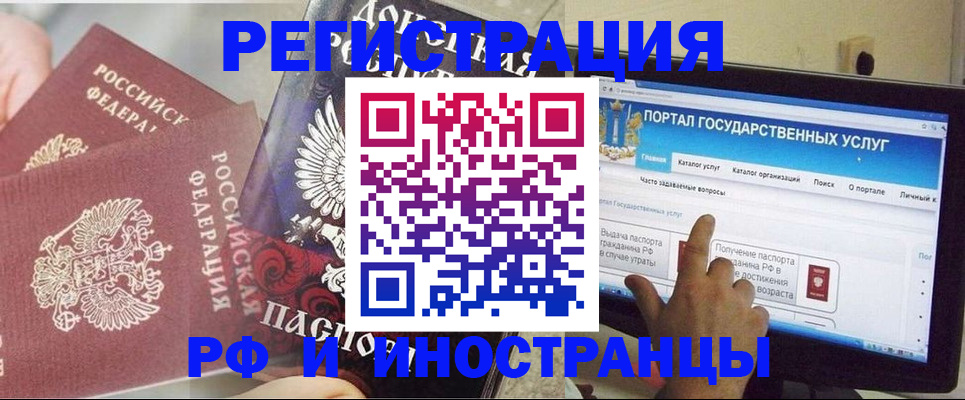 временная регистрация адрес в Курчатове