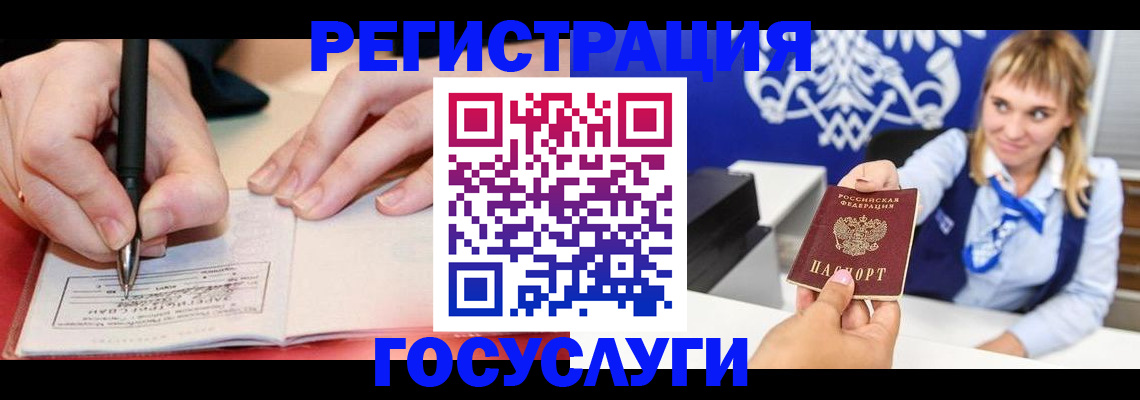 прописка иностранных граждан в Курчатове