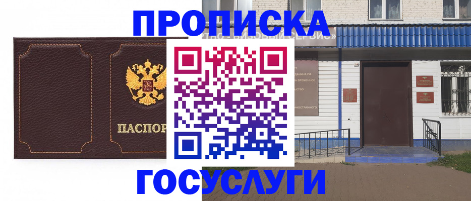 регистрация для дет. сада в Курчатове