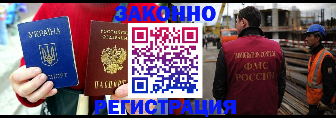 временная регистрация для всех в Курчатове