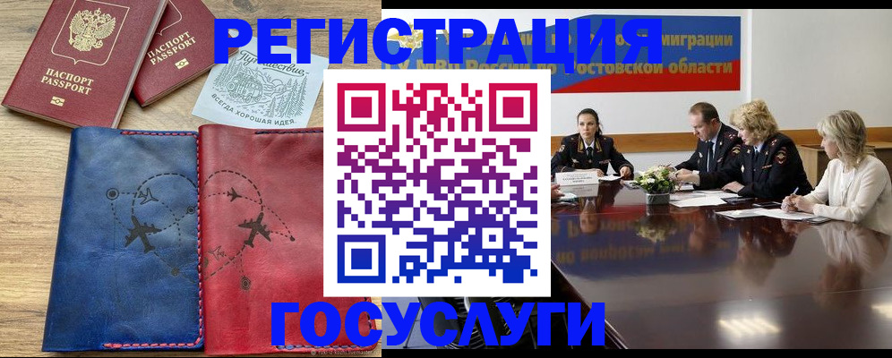 регистрация в Курчатове